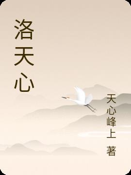 洛天依歌曲如旧